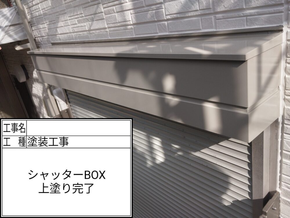 江戸川区 外壁塗装