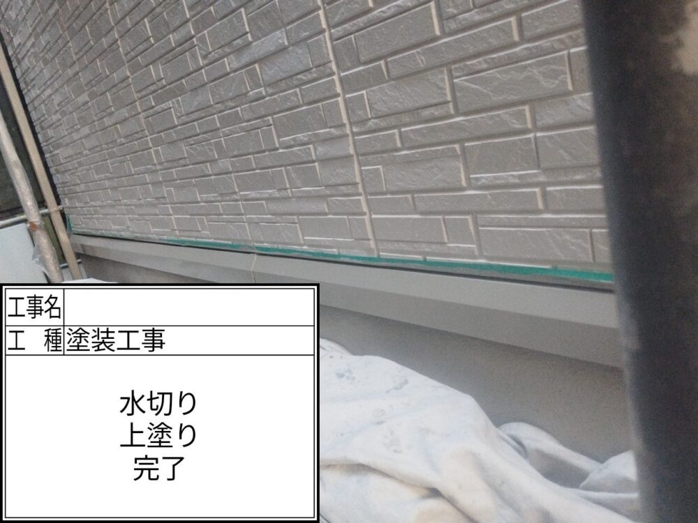 江戸川区 外壁塗装