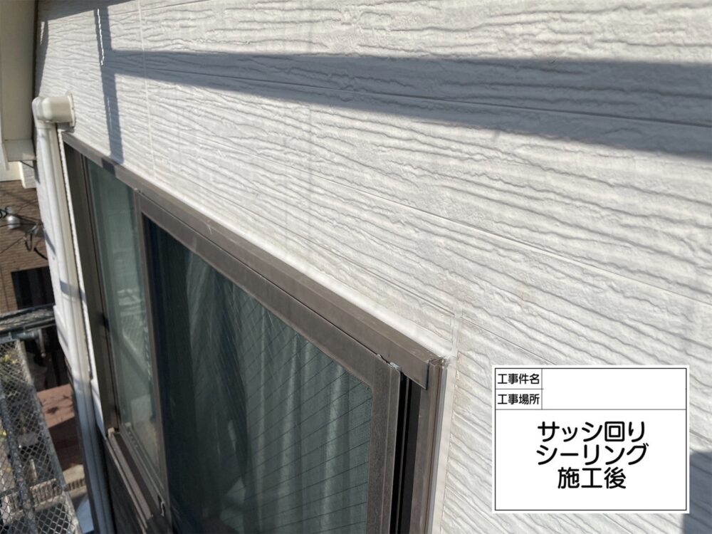 江戸川区　防水
