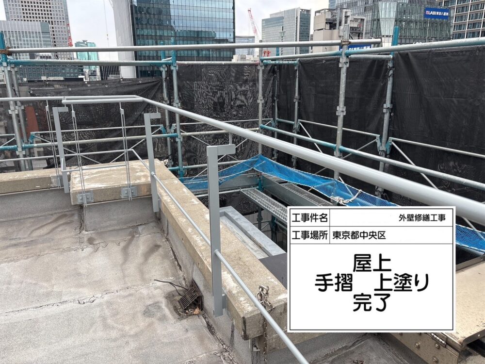 マンション 修繕