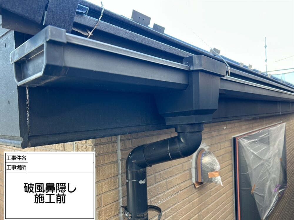 江戸川区 外壁塗装