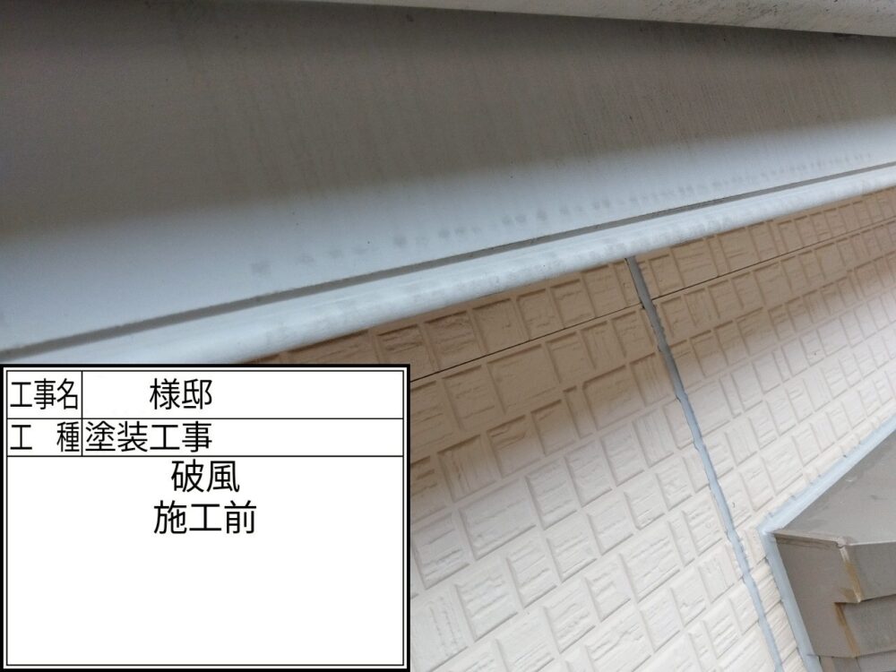 松戸市 外壁塗装