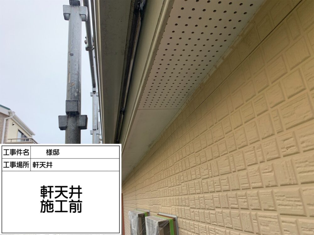 松戸市 外壁塗装