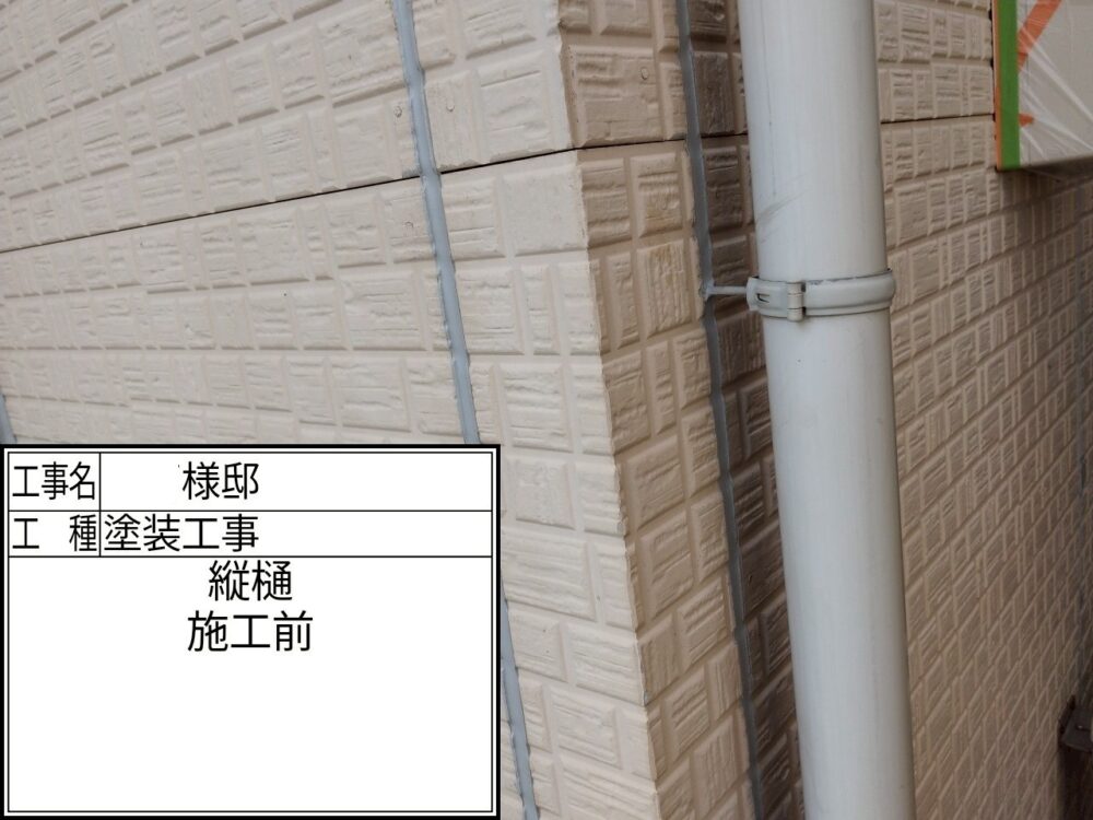 松戸市 外壁塗装
