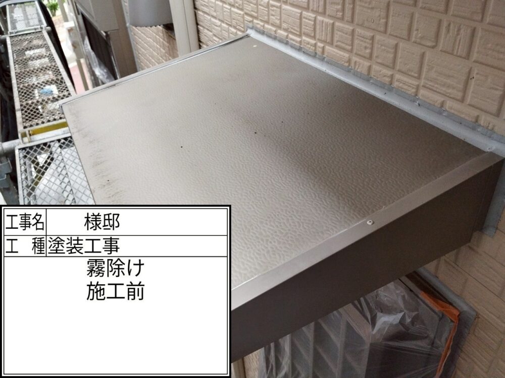 松戸市 外壁塗装