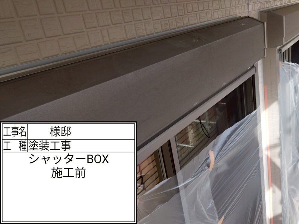 松戸市 外壁塗装
