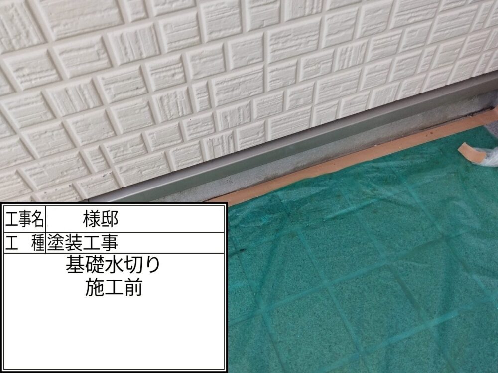 松戸市 外壁塗装