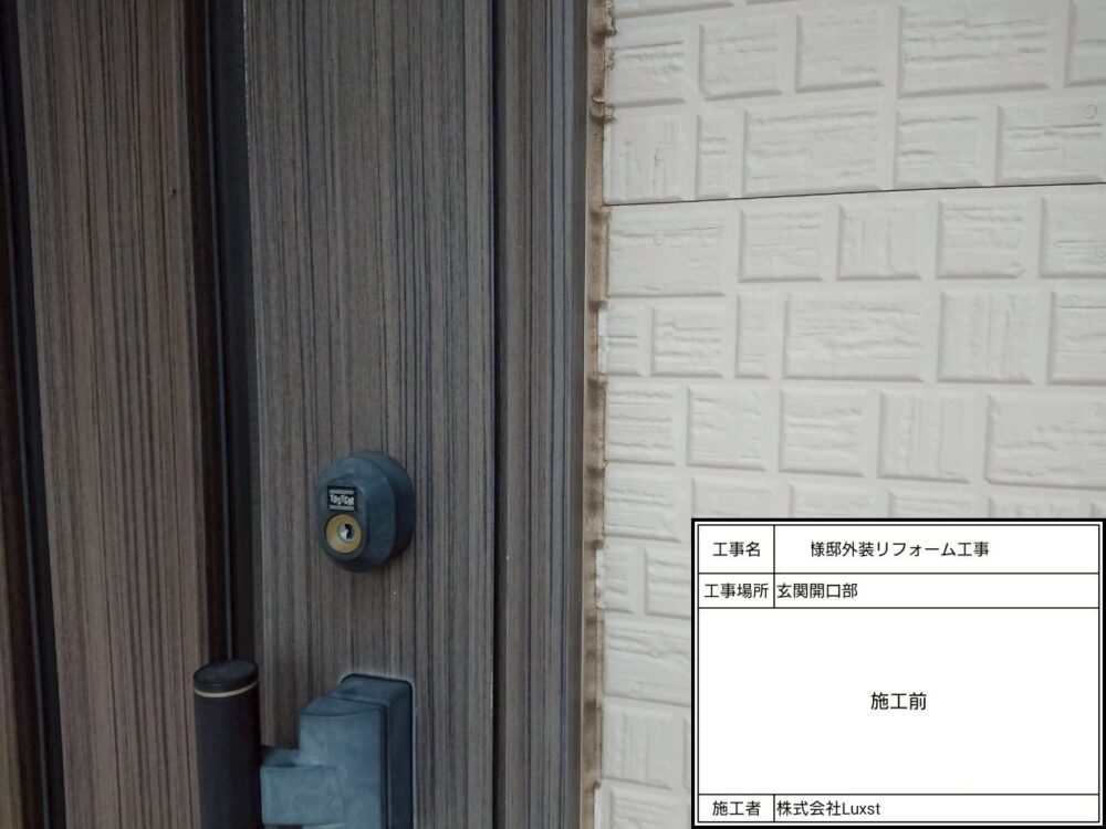 松戸市 防水