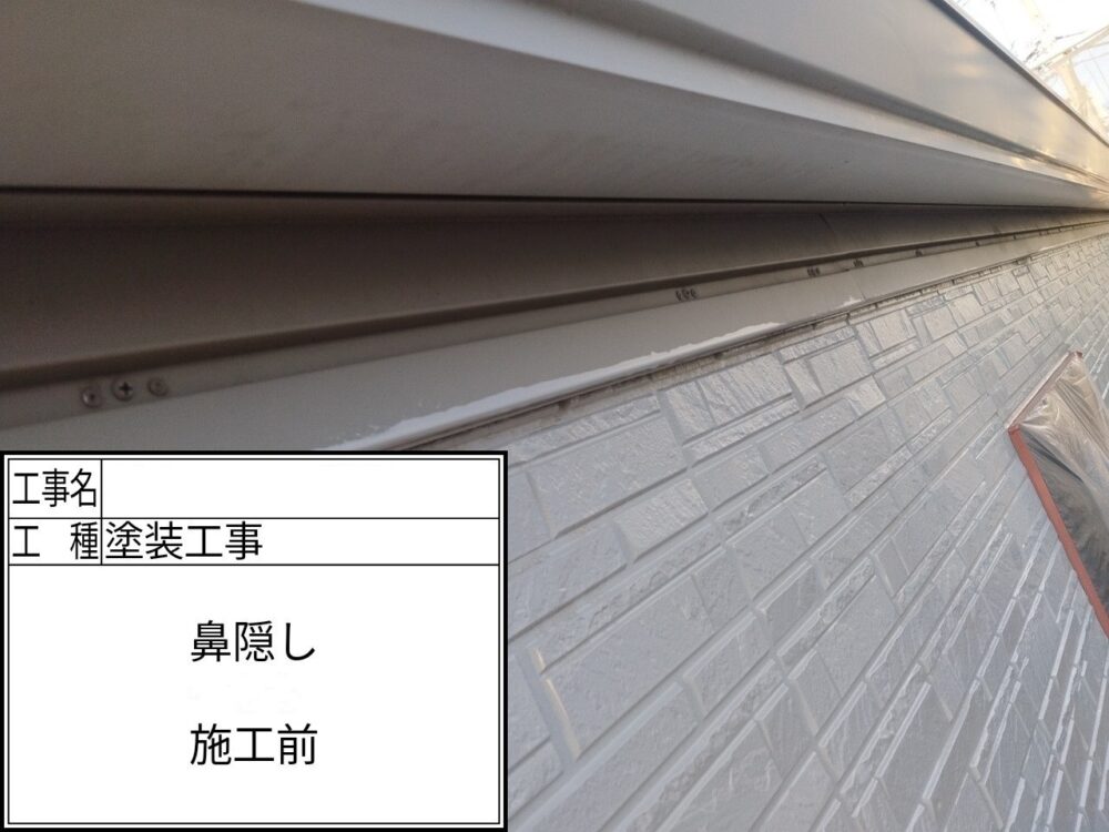 江戸川区 外壁塗装