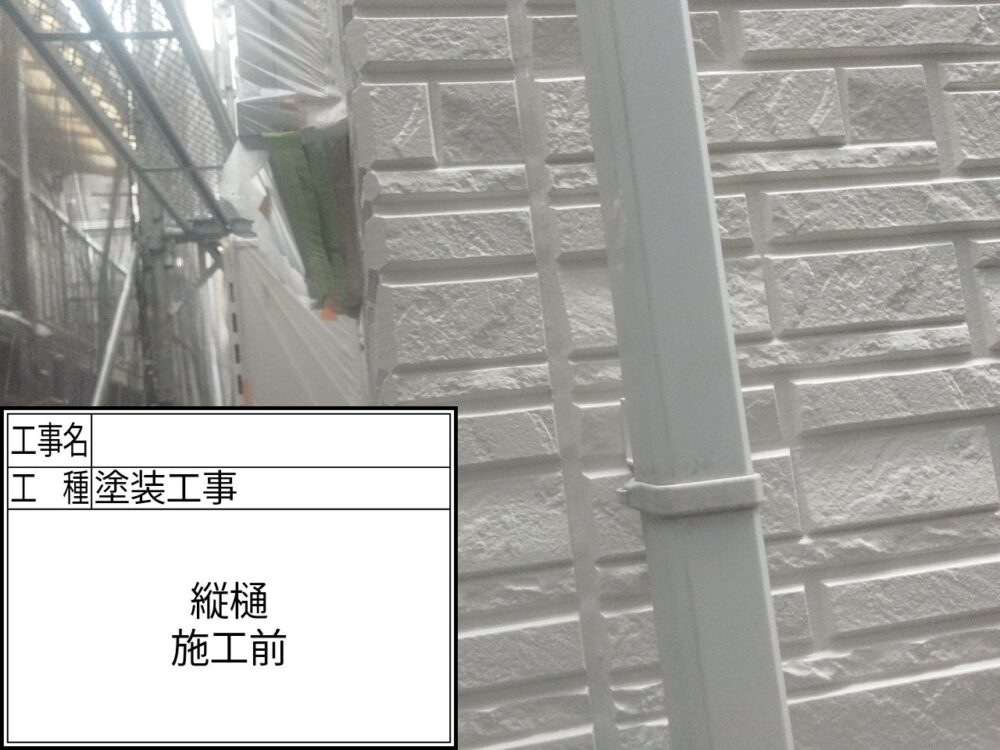 江戸川区 外壁塗装