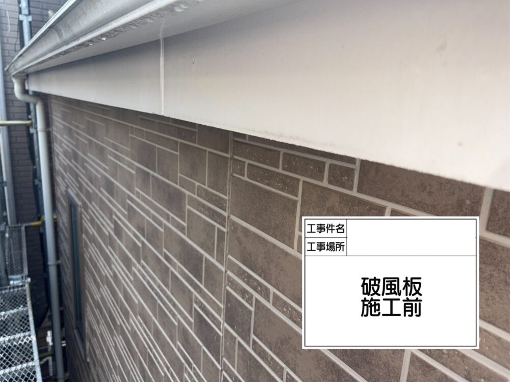江戸川区　外壁塗装