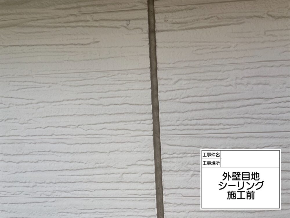 江戸川区　防水
