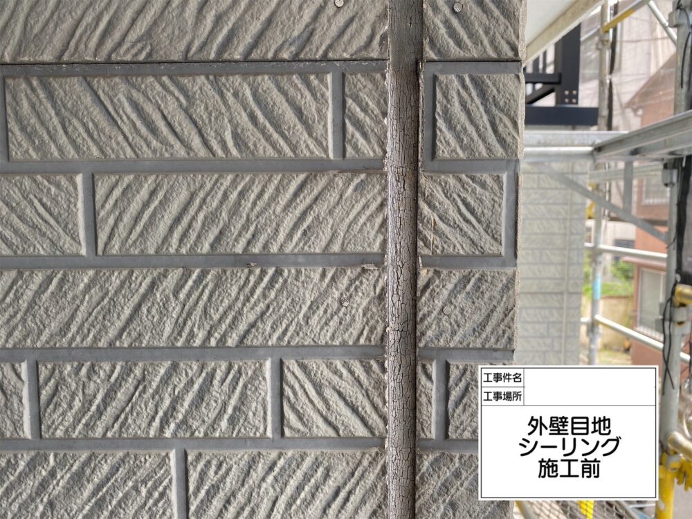 江戸川区 防水