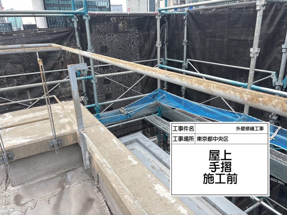 マンション 修繕