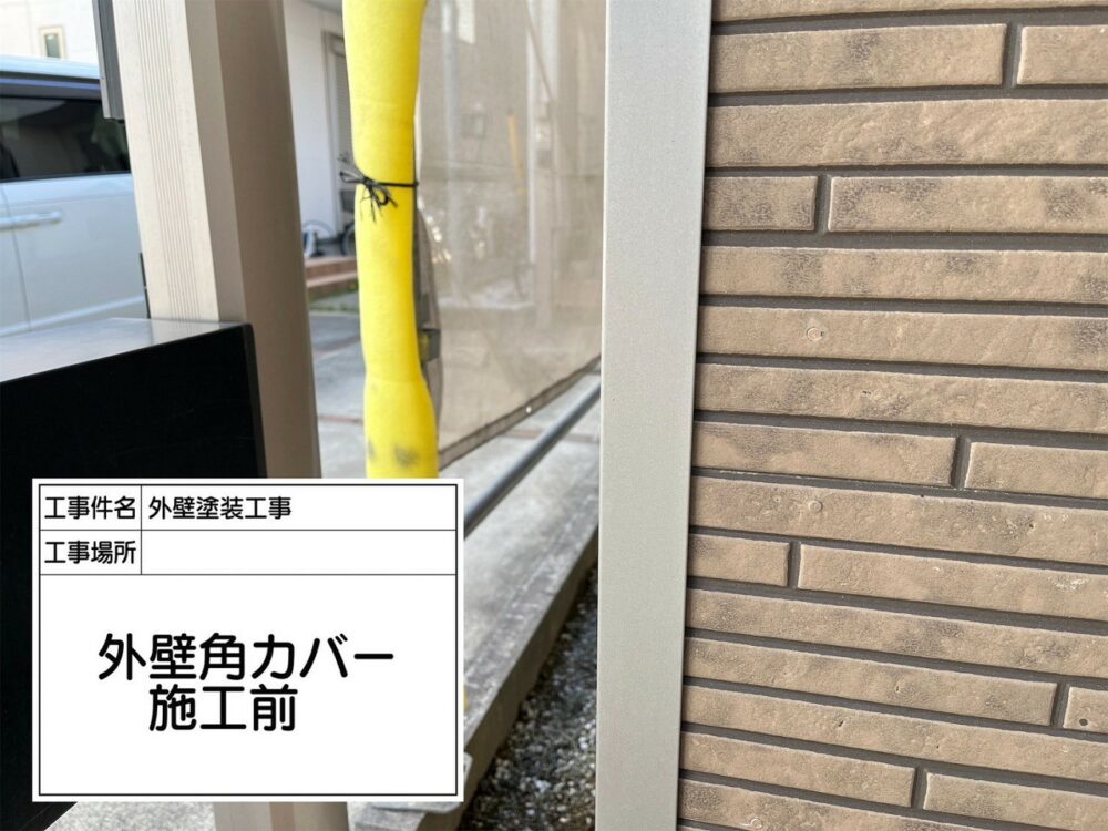 葛飾区 外壁塗装