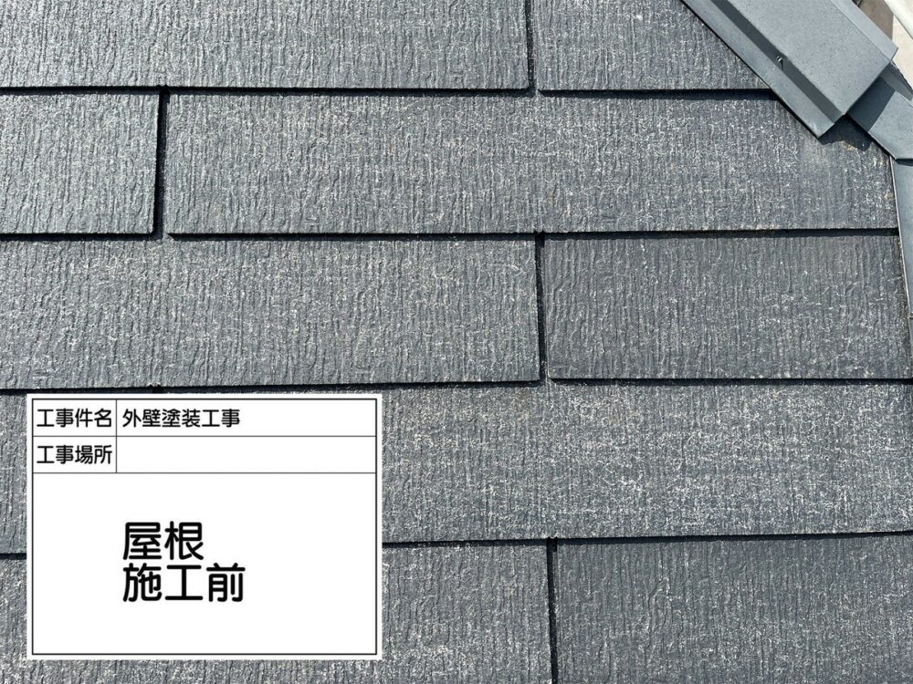 葛飾区 屋根塗装
