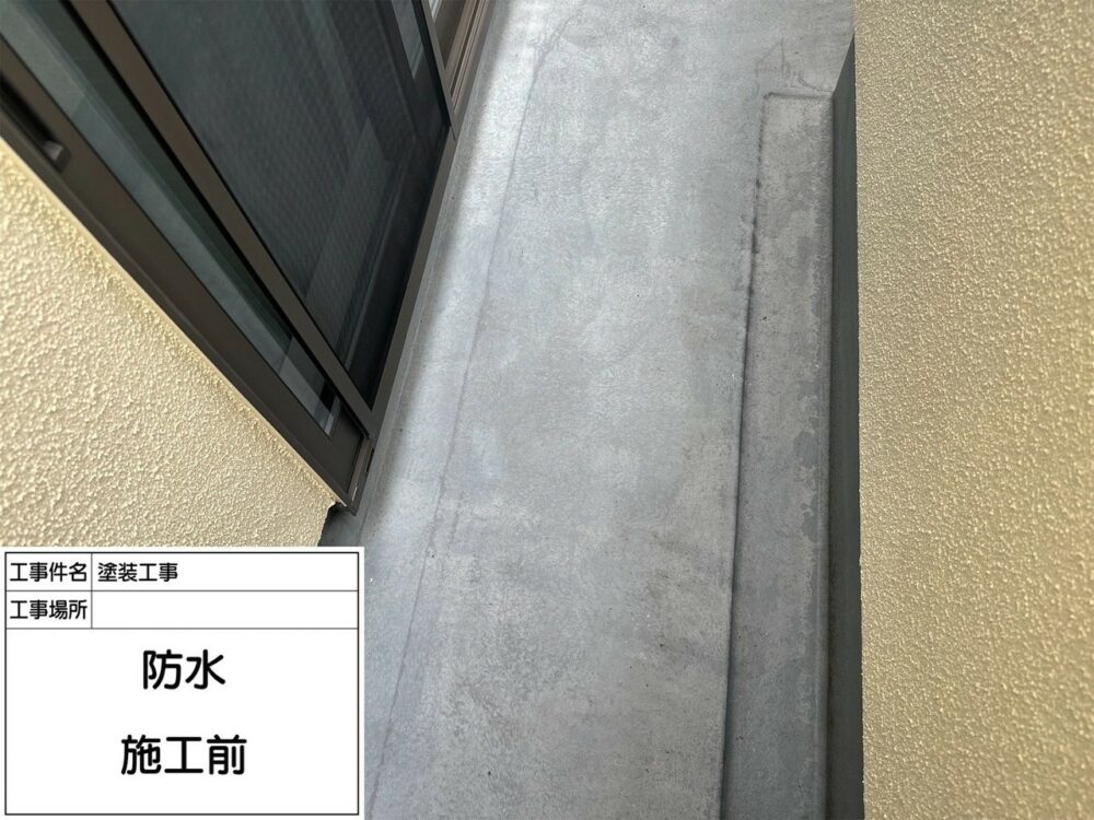 葛飾区 防水
