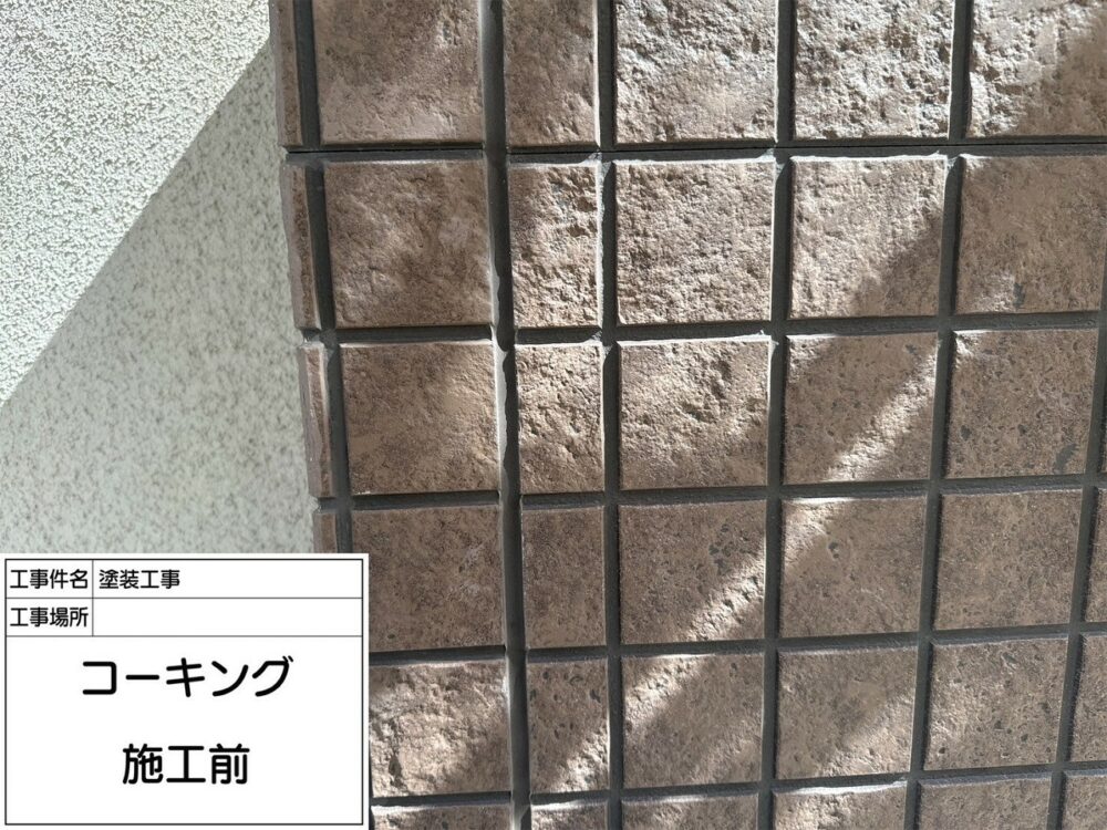 葛飾区 防水
