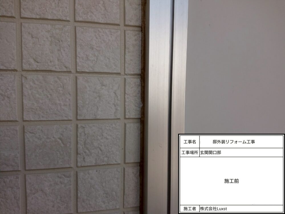 松戸市 防水