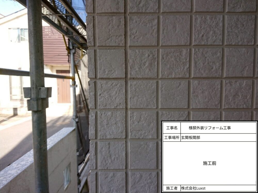 松戸市 防水