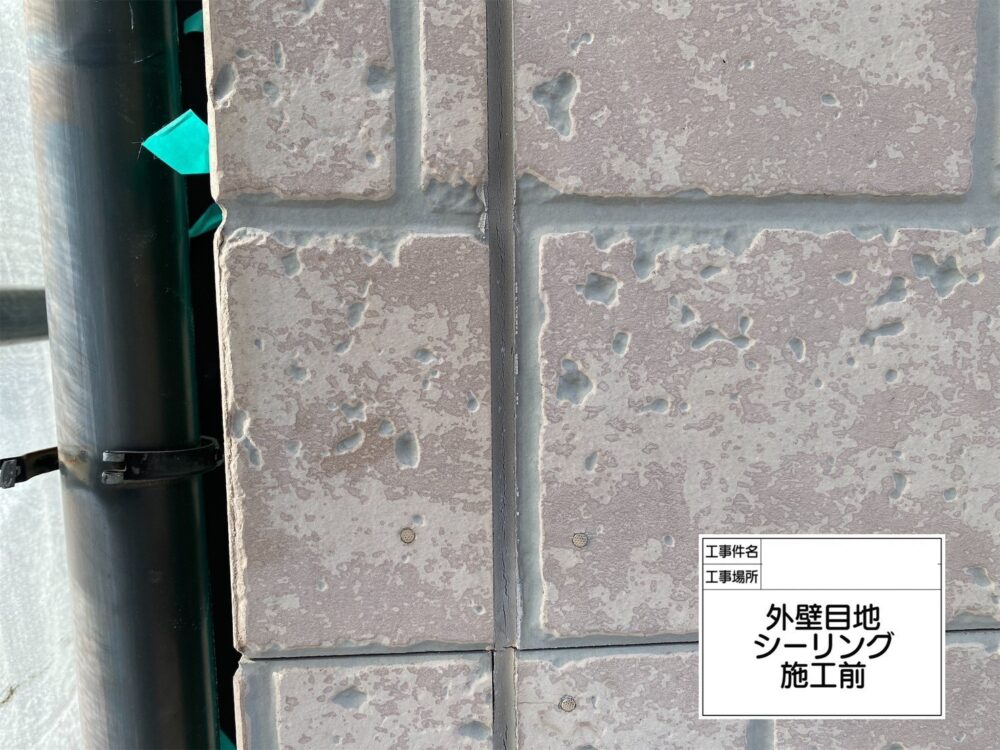 葛飾区 防水