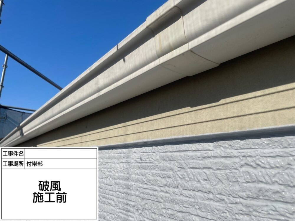 江戸川区 外壁塗装