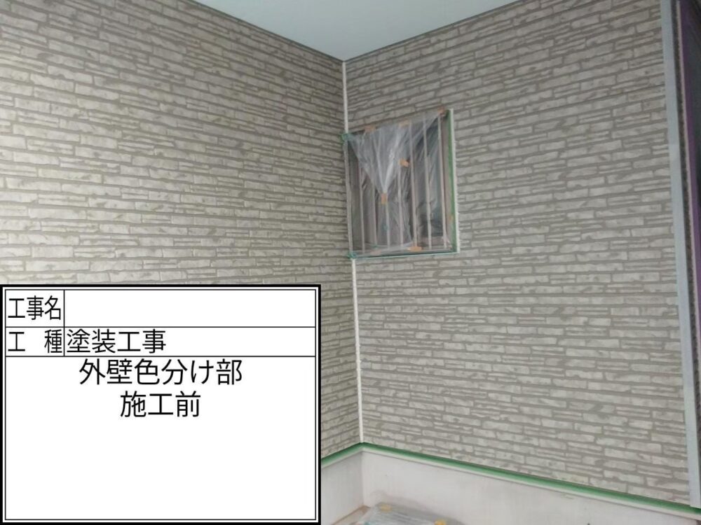 江戸川区 外壁塗装