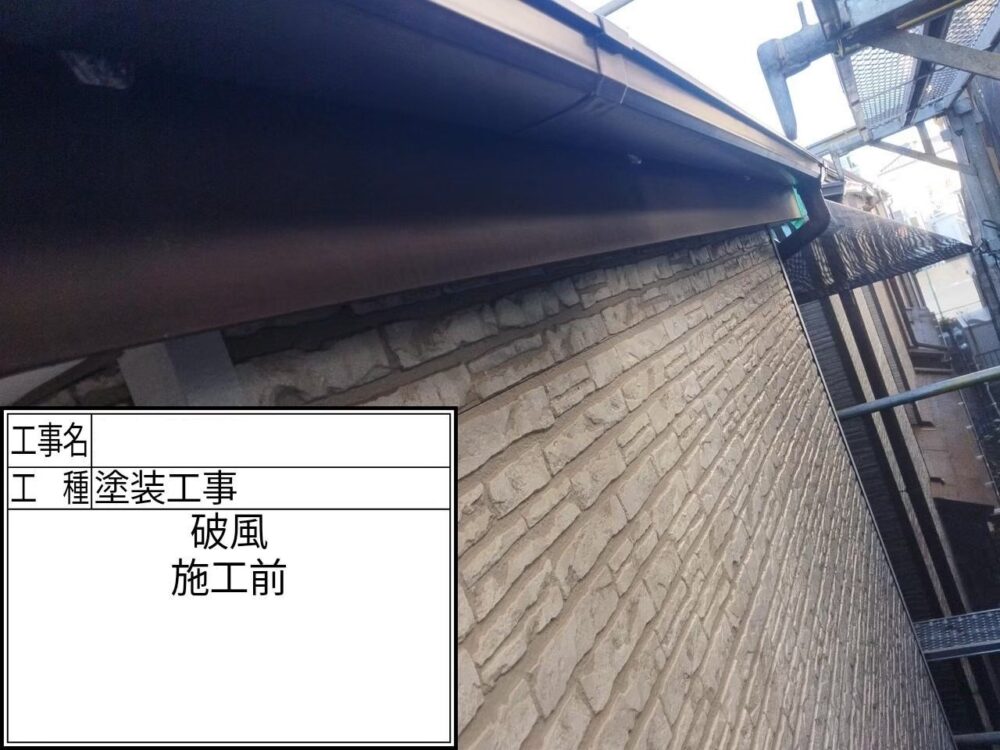 江戸川区 外壁塗装