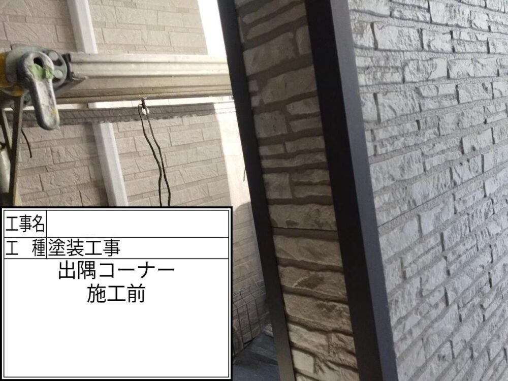 江戸川区 外壁塗装