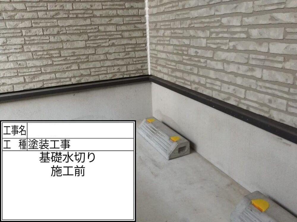 江戸川区 外壁塗装