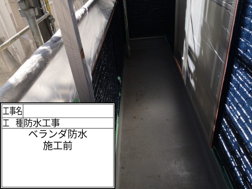 江戸川区 防水