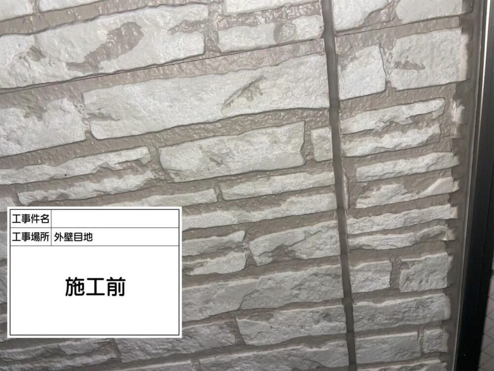 江戸川区 防水