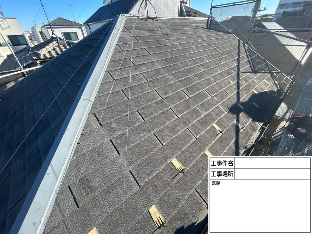 江戸川区 屋根葺き替え