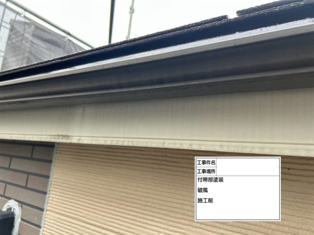 江東区　外壁塗装