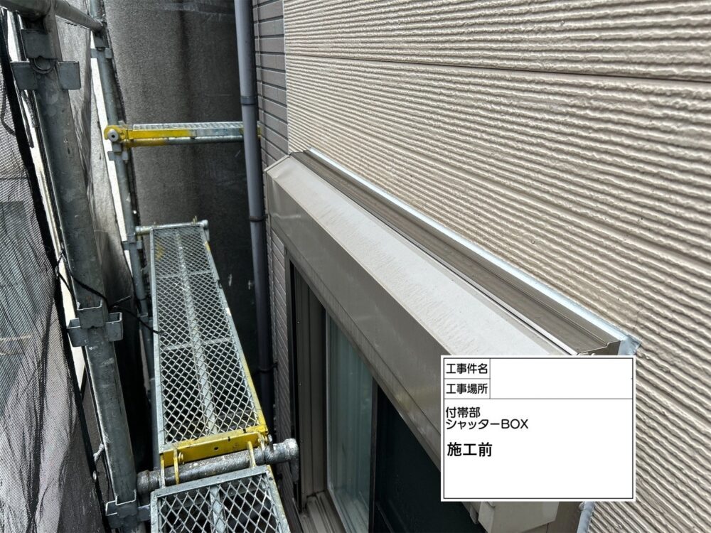 江東区　外壁塗装