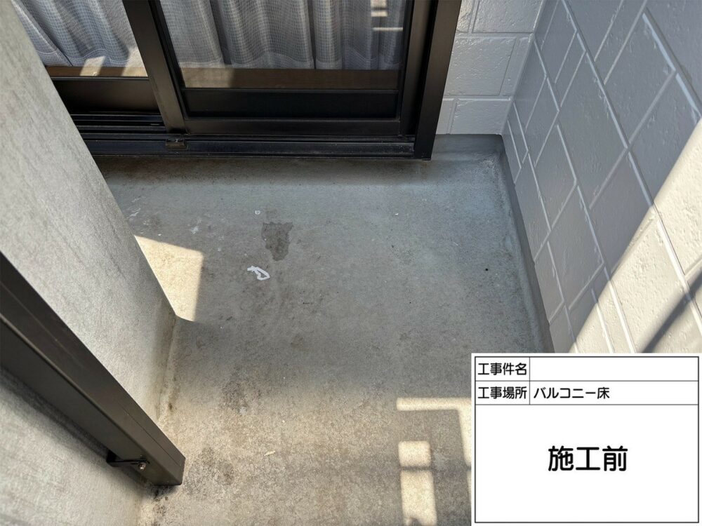 江戸川区 防水