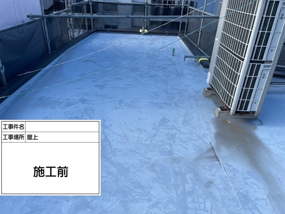 葛飾区 防水