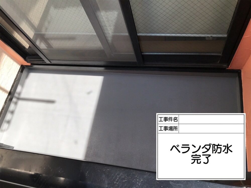 葛飾区 防水