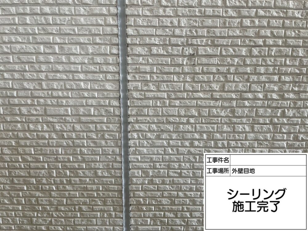 葛飾区 防水