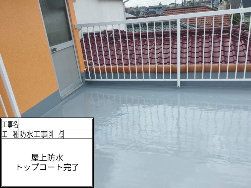 江戸川区 防水
