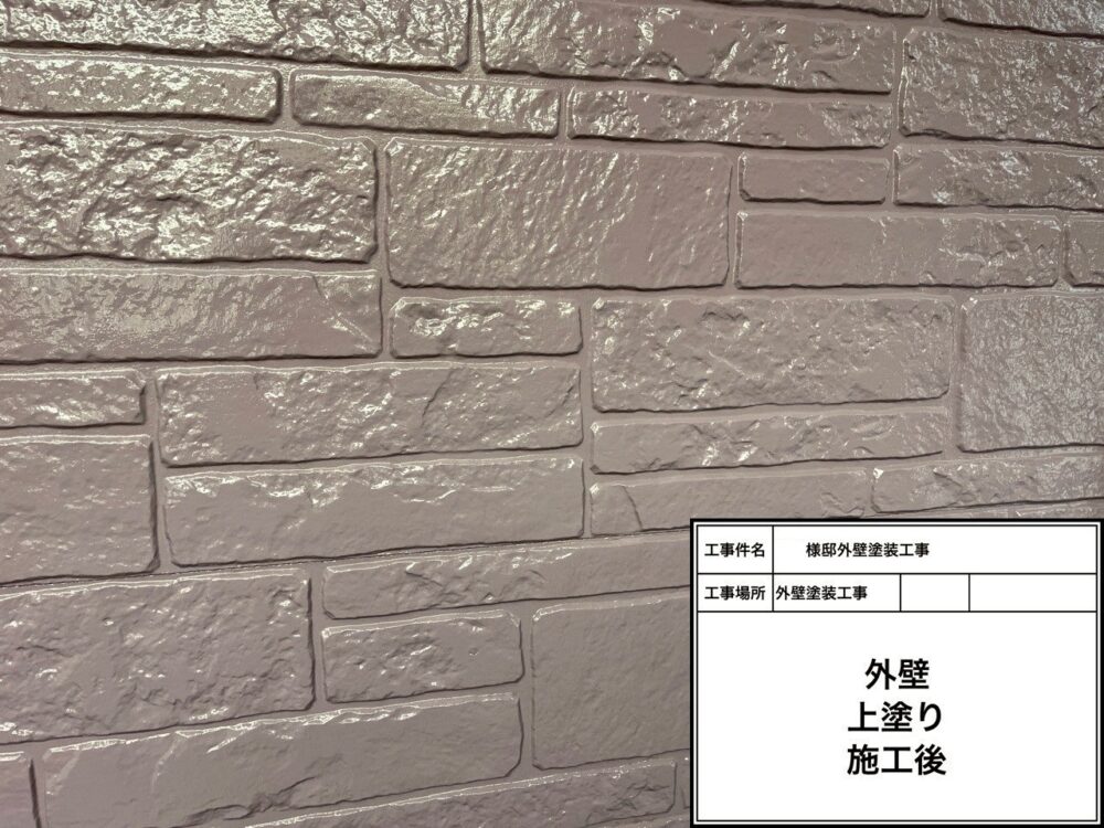 松戸市 外壁塗装