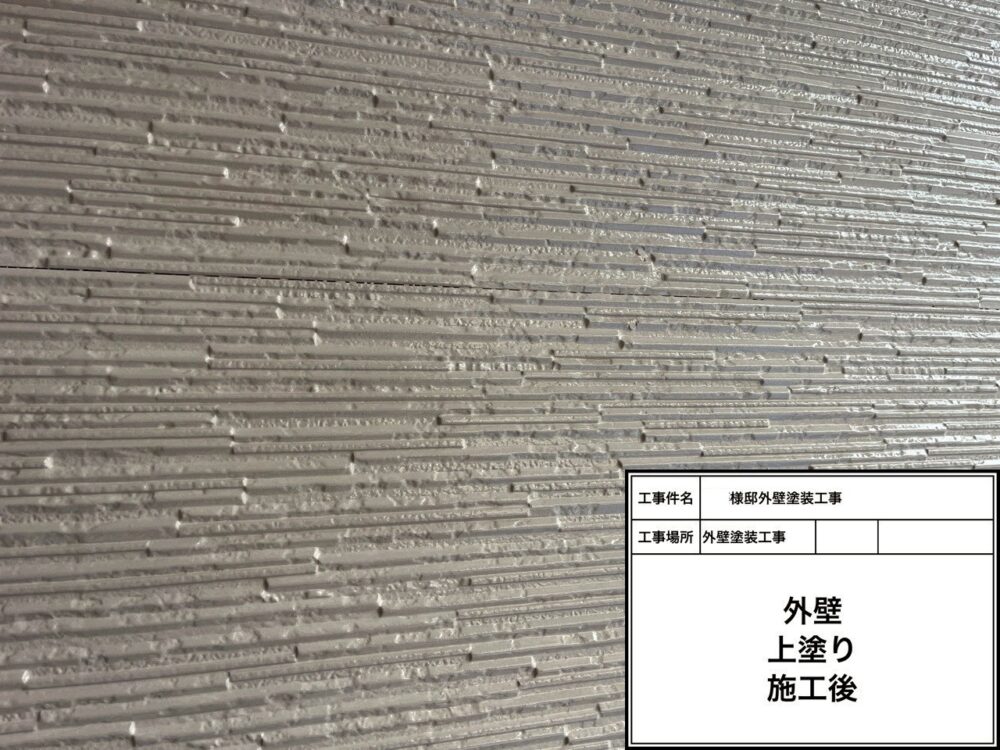 松戸市 外壁塗装