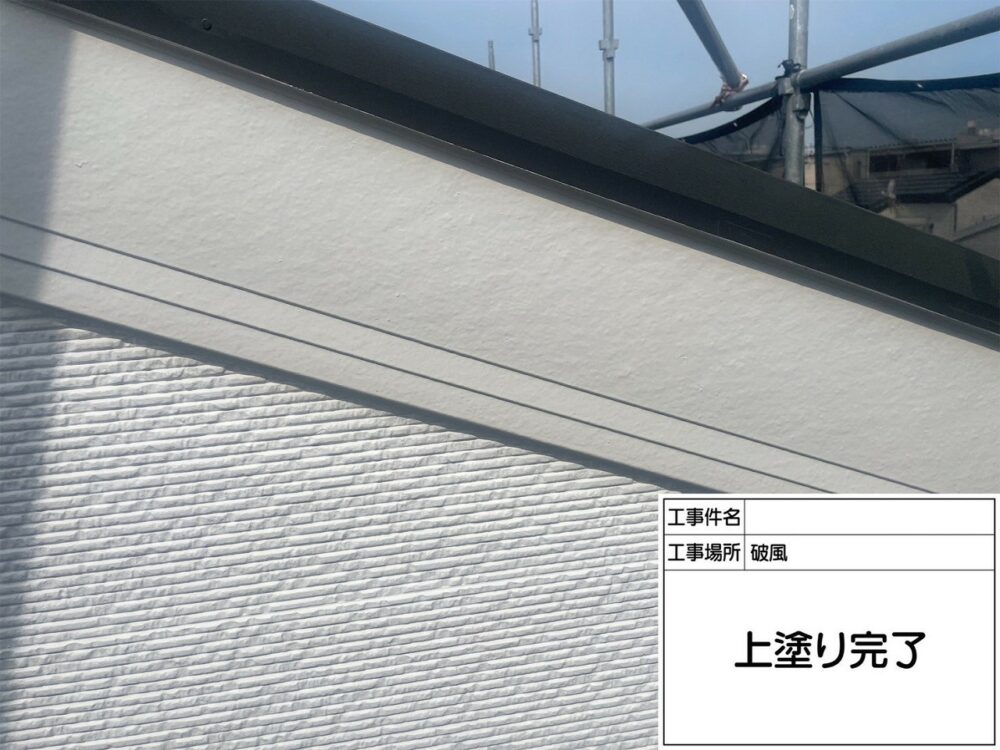 葛飾区 外壁塗装