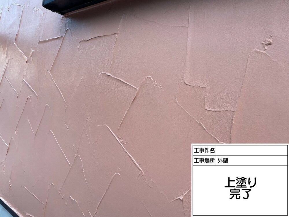 葛飾区 外壁塗装