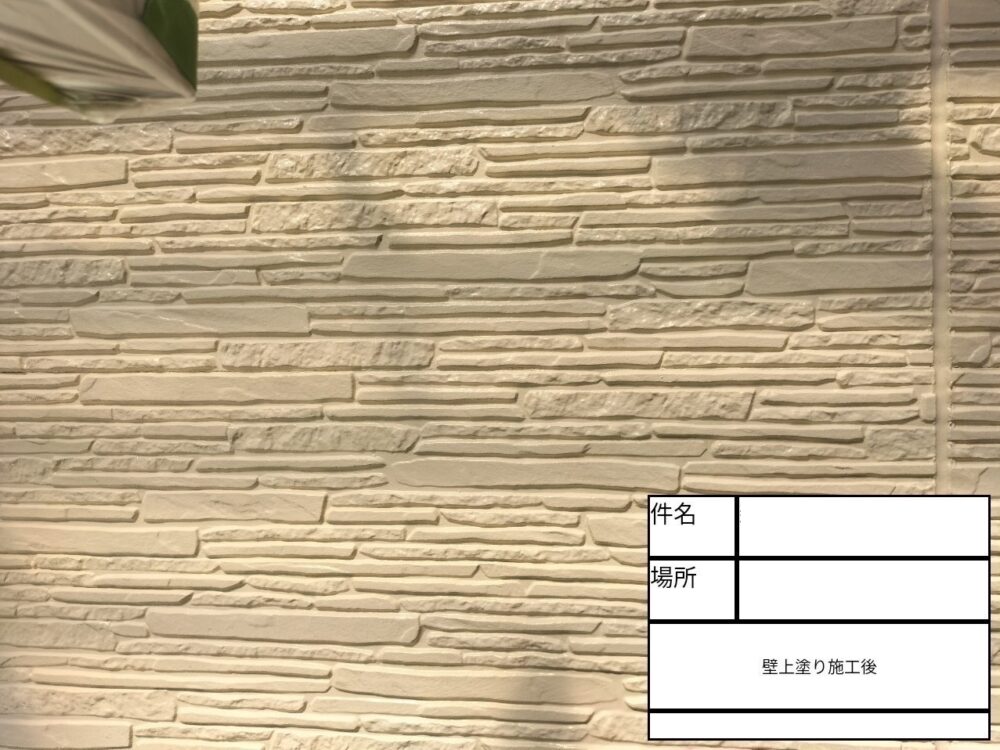 江戸川区　外壁塗装