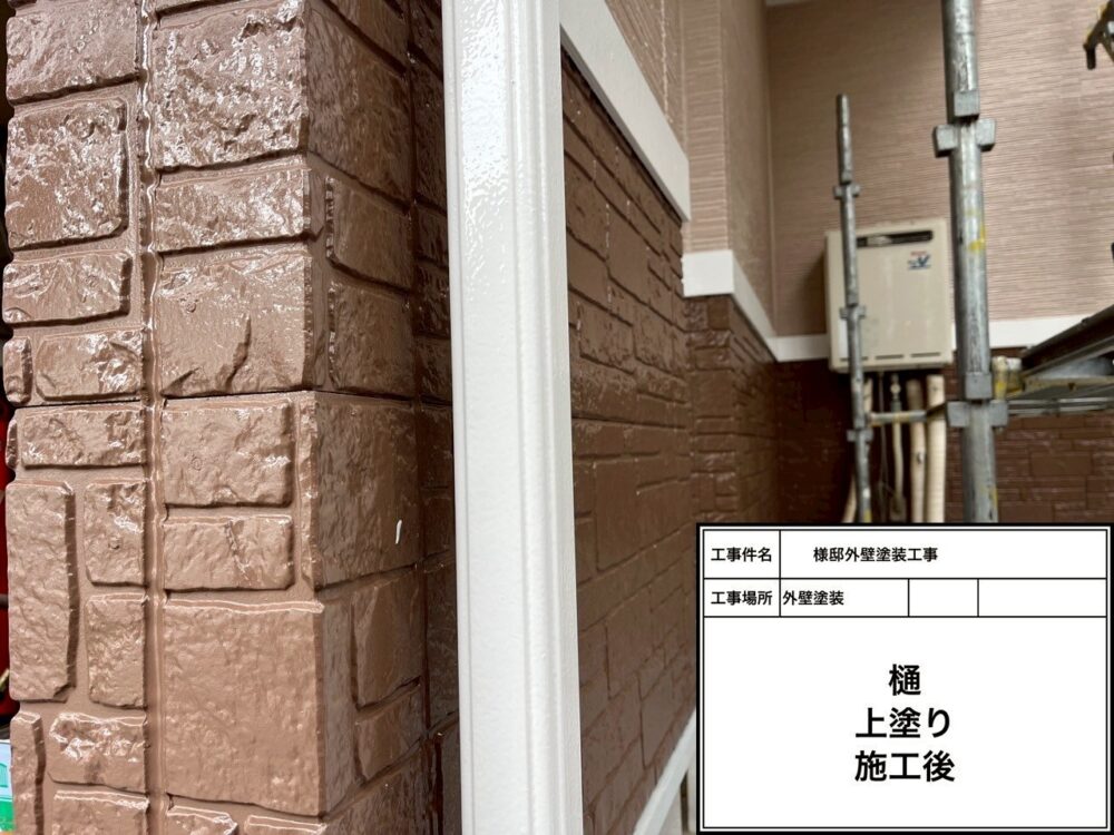 松戸市 外壁塗装