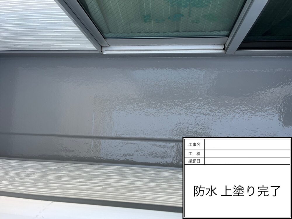 江戸川区 防水