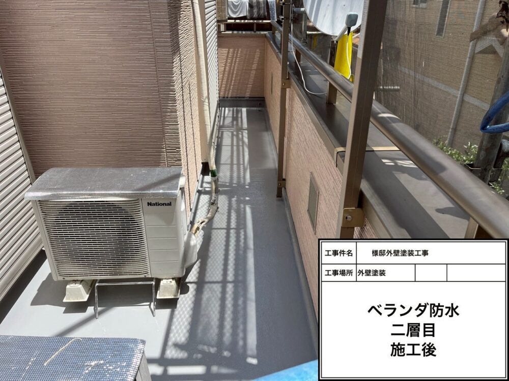 松戸市 防水