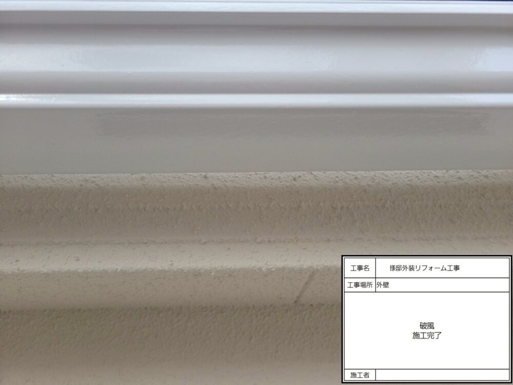 船橋市 外壁塗装