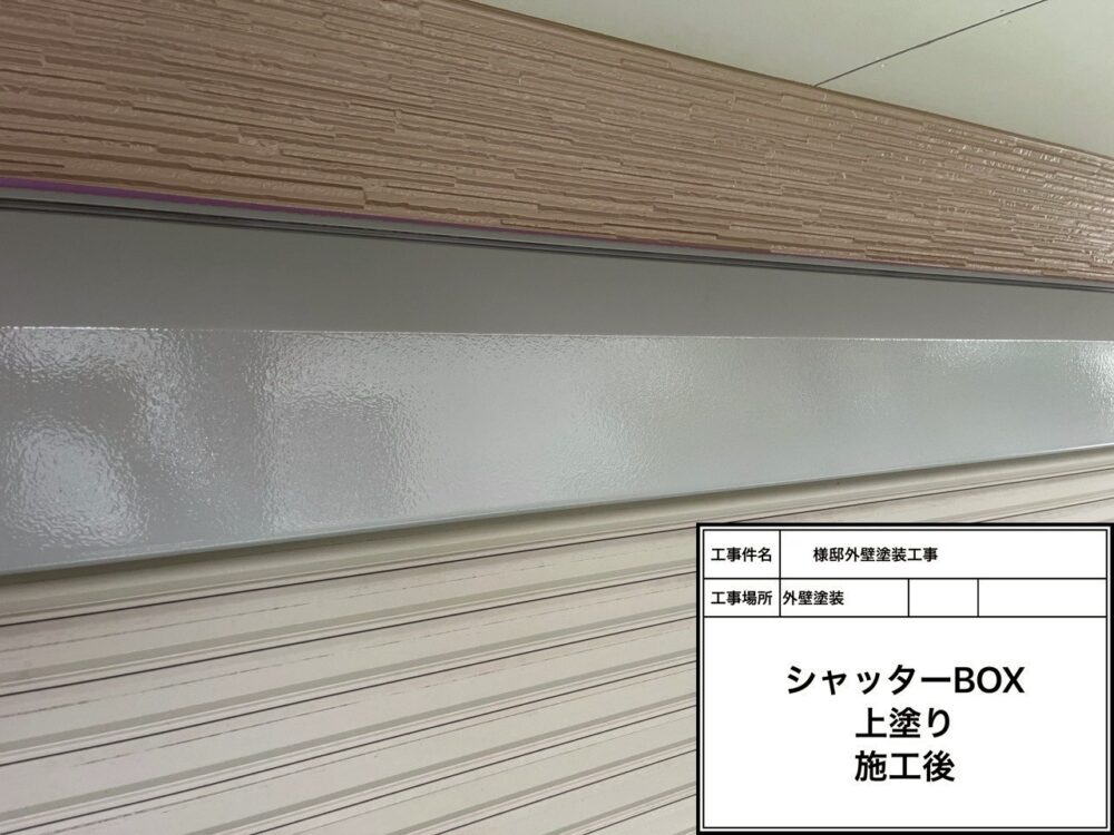 松戸市 外壁塗装